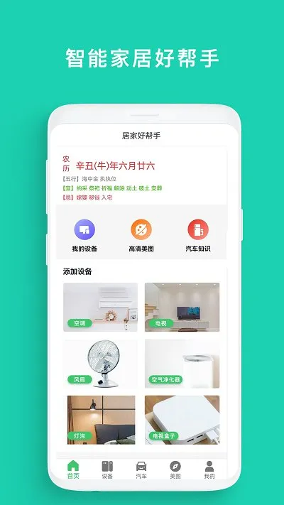 �յ�ң��������2025���°汾