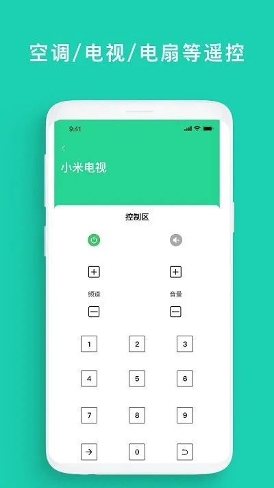 �յ�ң��������2025���°汾v1.0.1 �ٷ���