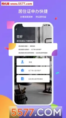 �����ⷿ��2025����vV1.10.1 �ٷ���