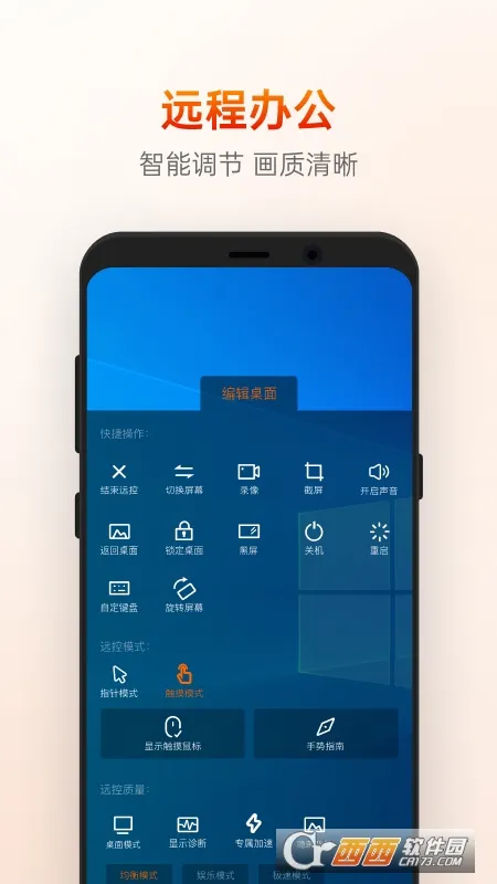���տ�Զ�̿���(���Զ��)v15.5.1.79428 ��Ѱ�