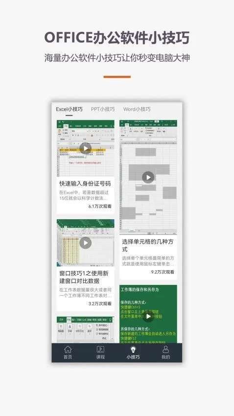 Excel�칫����Office�̳������ֻ���v4.4.0 ��׿��