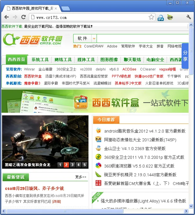 �ȸ�����������ֻ���v138.0.7204.179 ��׿��
