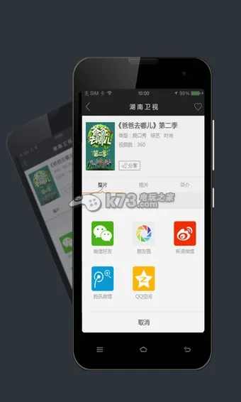 â��TV(Ӱ�ӵ㲥)v9.2.1 ��Ѱ�