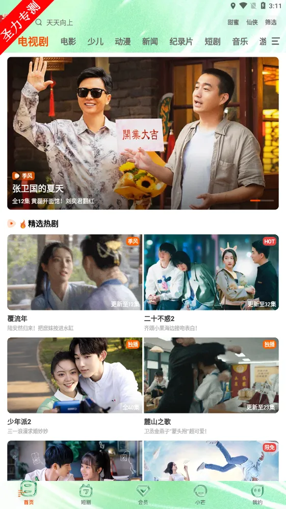 â��TV(Ӱ�ӵ㲥)v9.2.1 ��Ѱ�