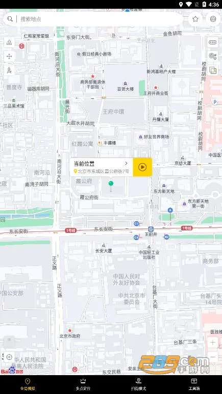 ����������(���ⶨλ)v2.3.6 �ֻ���