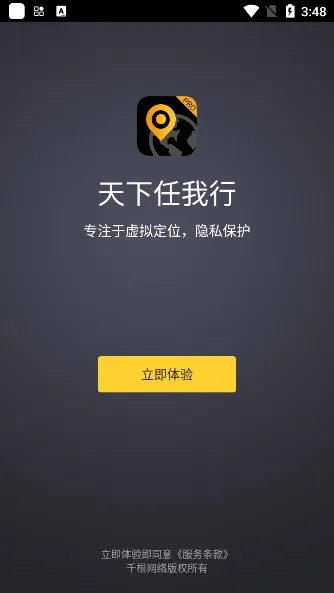 ����������(���ⶨλ)v2.3.6 �ֻ���