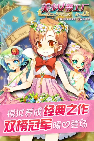����Ů�ι���2025����v1.037.01 �ٷ���