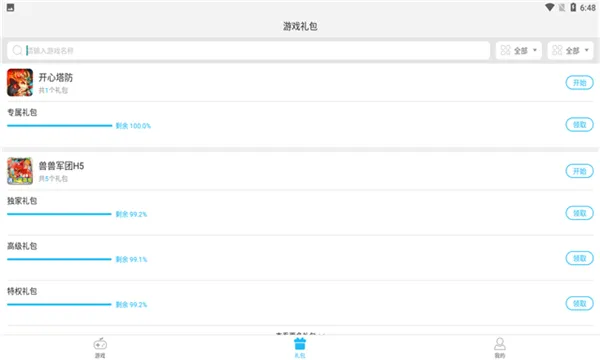 �ζ��H52025����v2.2.6 �ֻ���