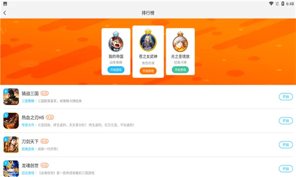�ζ��H52025����v2.2.6 �ֻ���