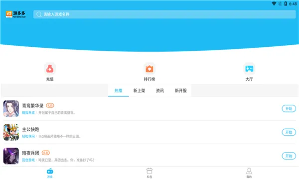 �ζ��H52025����v2.2.6 �ֻ���