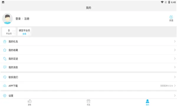 �ζ��H52025����v2.2.6 �ֻ���