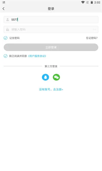 �ζ��H52025����v2.2.6 �ֻ���
