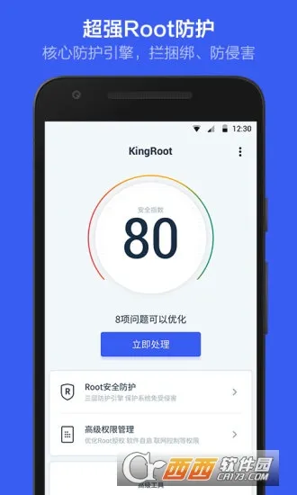 KingRoot�����ֻ���v5.4.0 �ٷ���