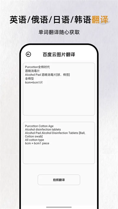 ����ʵ䰲׿���ֻ���v2.0.6 �ٷ���