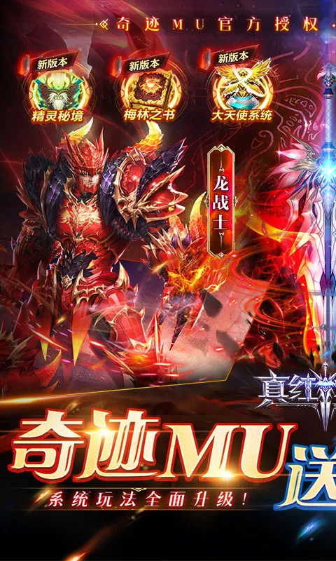 ���֮��(ħ�ý�ɫ����)v3.4.0 ��Ѱ�