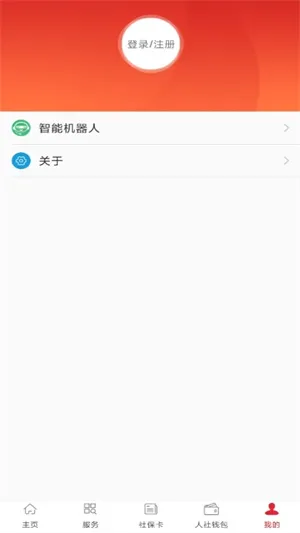 �����ǻ�����2025�ٷ����°汾