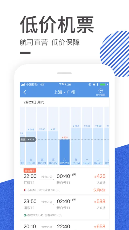 ���л�Ʊ2025���°汾v10.20.2 ��Ѱ�