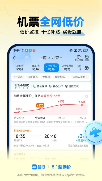 ���л�Ʊ2025���°汾v10.20.2 ��Ѱ�