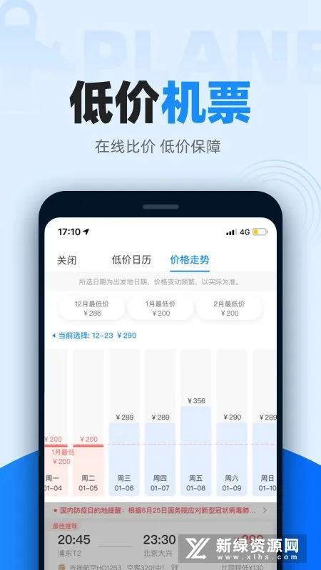 ���л�Ʊ2025���°汾v10.20.2 ��Ѱ�