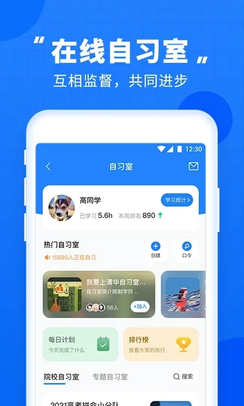 �߿�ֱͨ��־Ը��(�߿�ѧϰ����)v9.13.0 �ٷ���