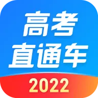 �߿�ֱͨ��־Ը��(�߿�ѧϰ����)v9.13.0 �ٷ���