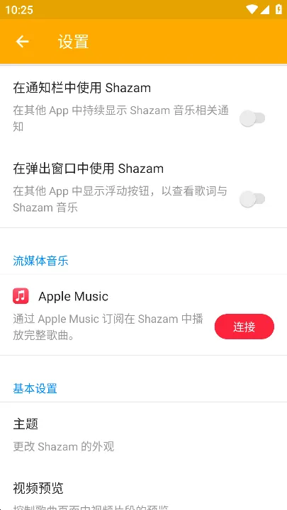 Shazam�����ֻ���v16.31.0-260227 �ֻ���
