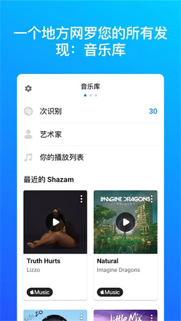 Shazam�����ֻ���