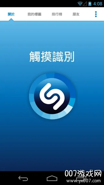 Shazam�����ֻ���v16.31.0-260227 �ֻ���