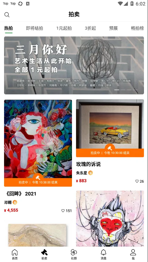 Artand(����Ʒ����)v5.5.6 �ٷ���