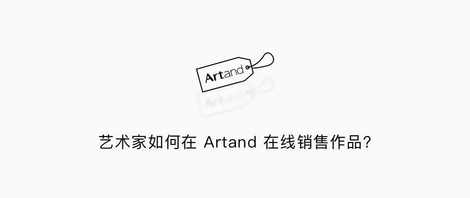 Artand(����Ʒ����)
