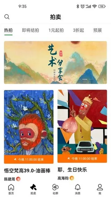 Artand(����Ʒ����)v5.5.6 �ٷ���