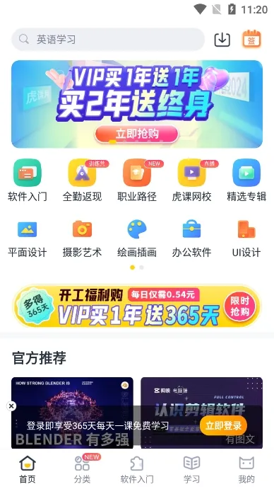 虎课安卓版手机版 虎课安卓版手机版