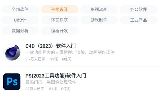 虎课安卓版手机版 虎课安卓版手机版