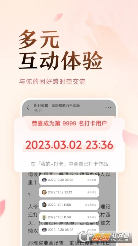 ���Թ��������ֻ���v2.1.2 �ٷ���