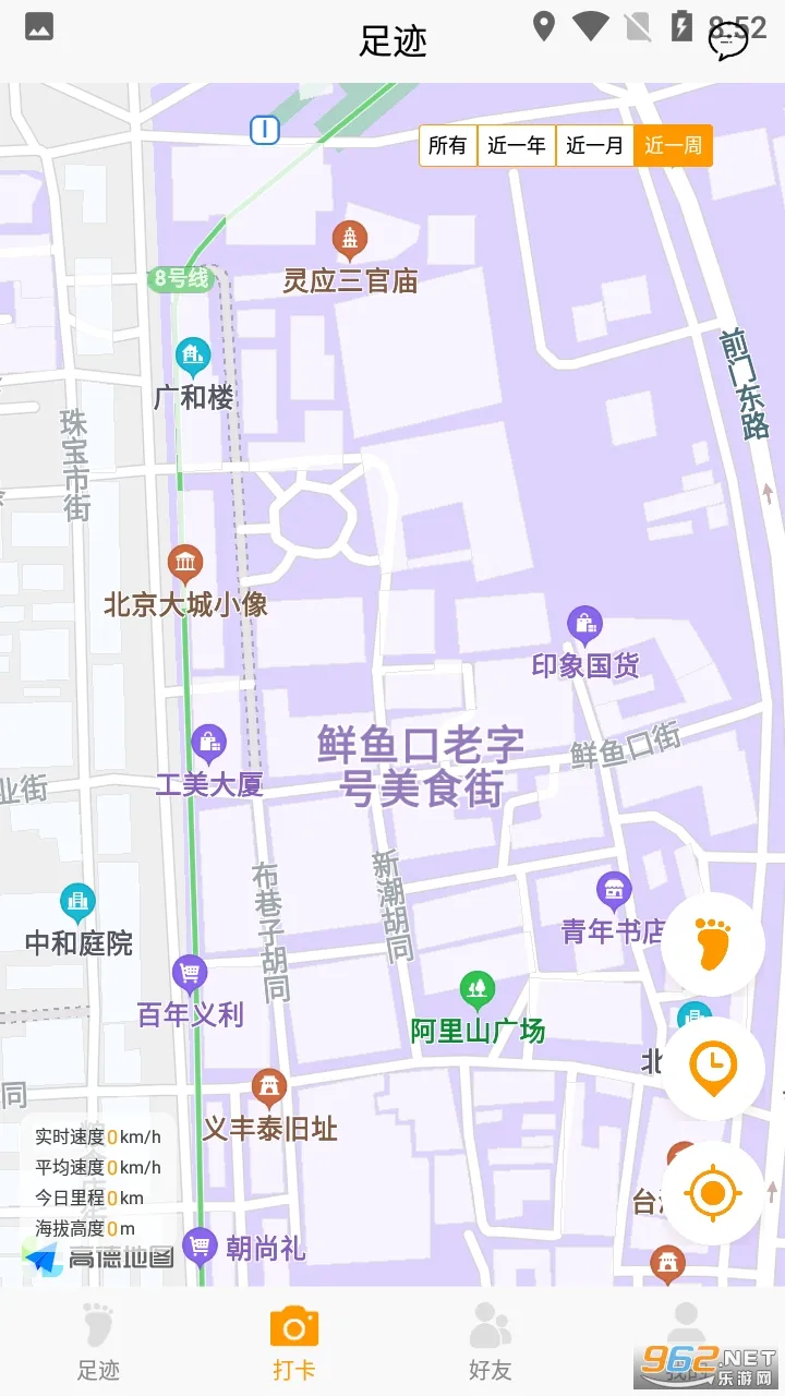 �㼣(�㼣��¼)v1.1.9 �ٷ���