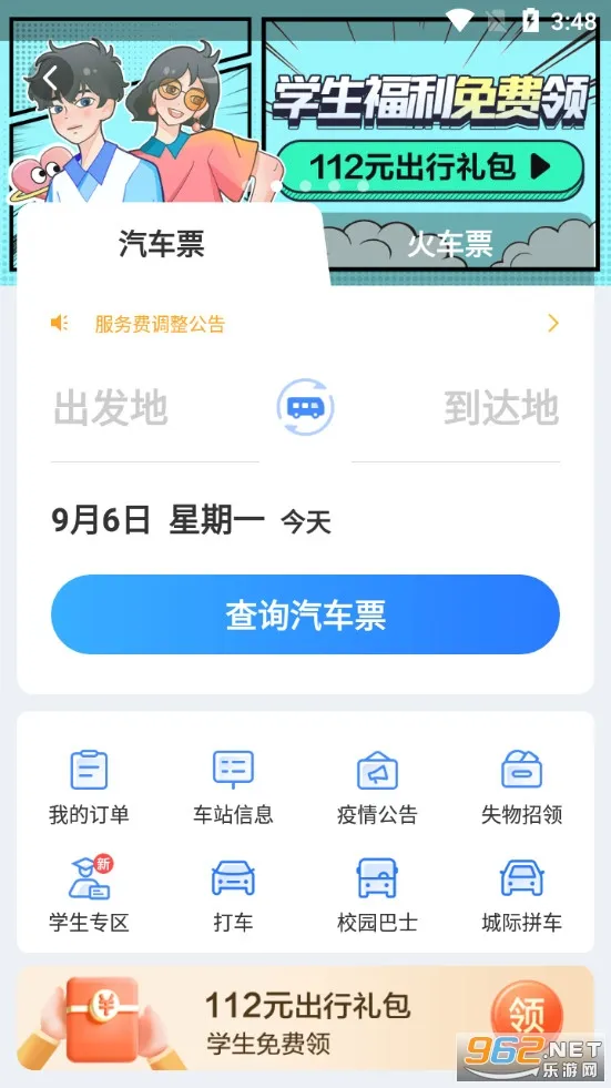 ��ʿ�ܼ�2025�ٷ����°汾v9.6.0 �ٷ���