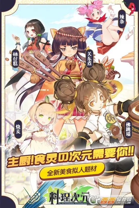 ������Ԫ(ʳ������)v1.6.9 �ٷ���
