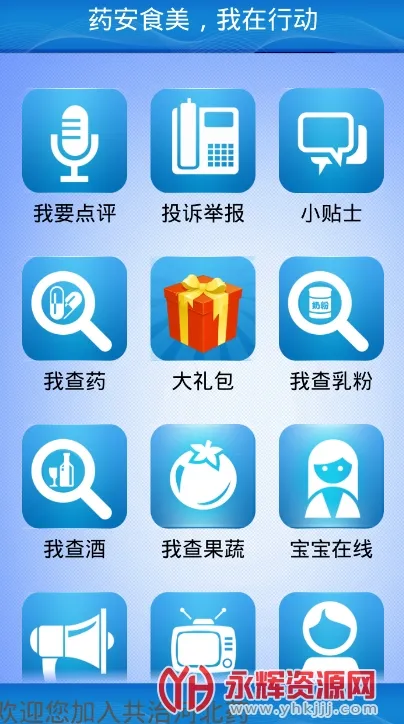 ҩ��ʳ�������ֻ���v1.1.5.3 ��Ѱ�
