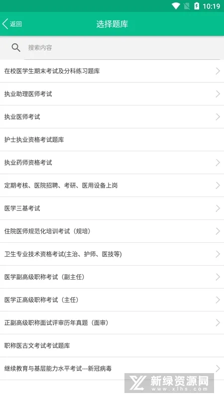 ҽѧè(ҽѧ�������)v1.11.19 ��Ѱ�