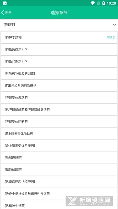 ҽѧè(ҽѧ�������)v1.11.19 ��Ѱ�