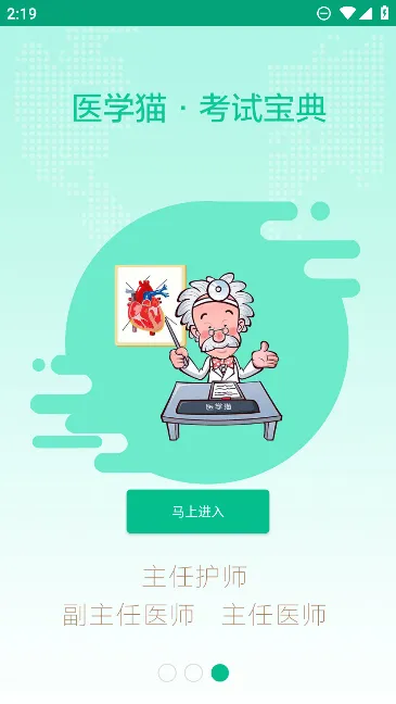 ҽѧè(ҽѧ�������)v1.11.19 ��Ѱ�