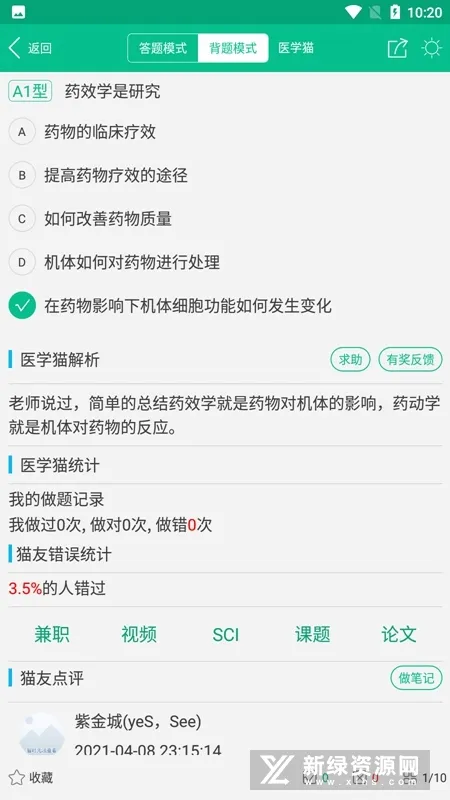 ҽѧè(ҽѧ�������)v1.11.19 ��Ѱ�