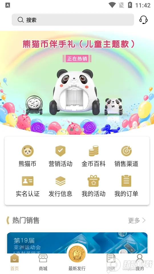 �������2026�ٷ�����v1.2.37 �ֻ���