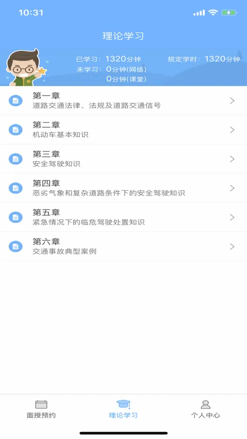����ѧ��2025�ٷ����°汾v2.2.40 ��׿��