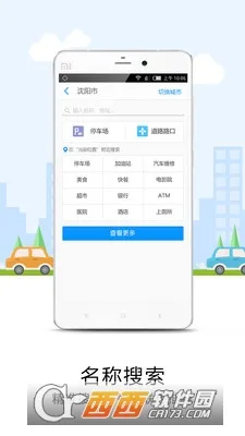 ���Ƶ���(רҵ��ͼ����)v5.3.8 �ֻ���