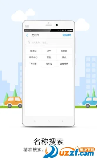 ���Ƶ���(רҵ��ͼ����)v5.3.8 �ֻ���