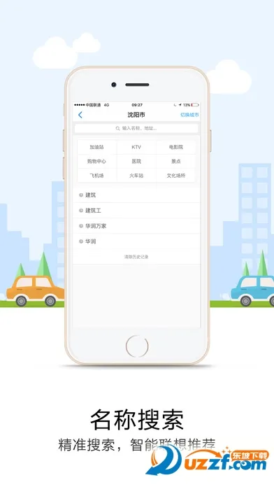 ���Ƶ���(רҵ��ͼ����)v5.3.8 �ֻ���