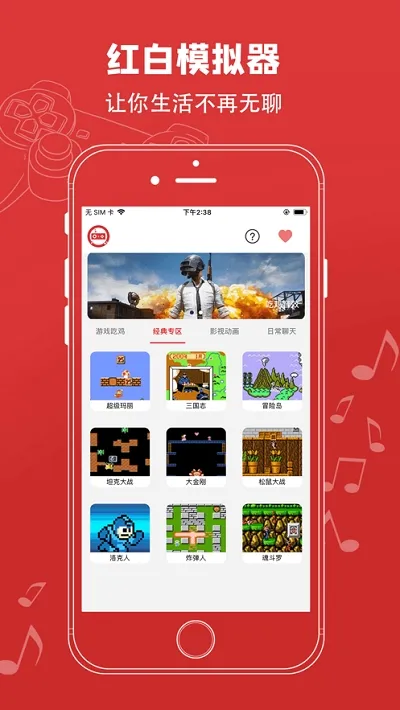 ��׻�ģ����(ģ���׻�)v2.9.5 �ֻ���