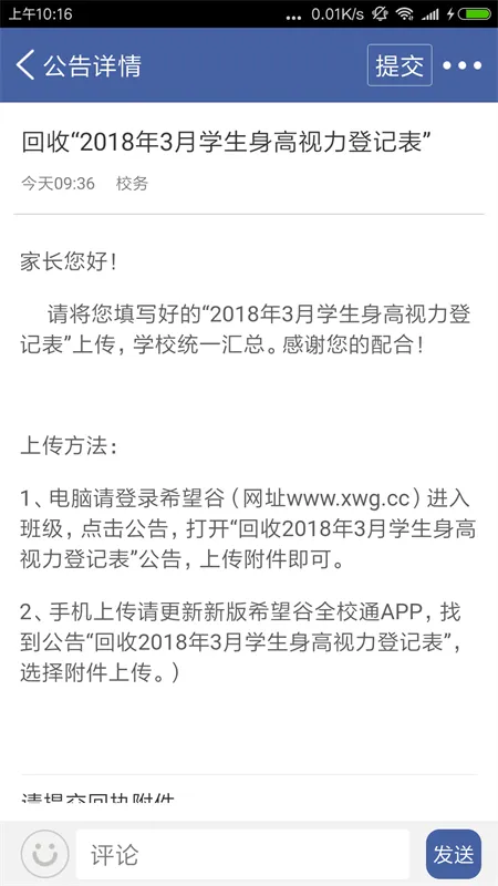 ϣ����(��У����)v4.8.6 �ֻ���