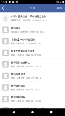 ϣ����(��У����)v4.8.6 �ֻ���
